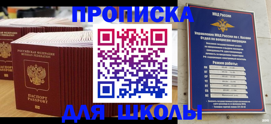 прописка ребенка в Владивостоке