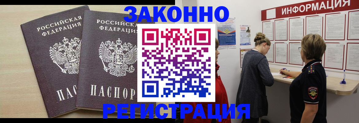 прописка поиск в Владивостоке